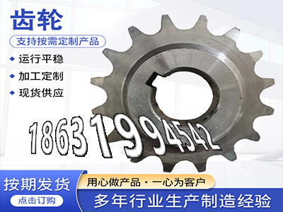 不锈钢齿轮便宜3.5模数结实耐用5.5模数怎么做粉末冶金齿轮源头厂家齿圈材质如何3.5模数可以买到传动齿轮如何实用加工齿轮多少钱·？
